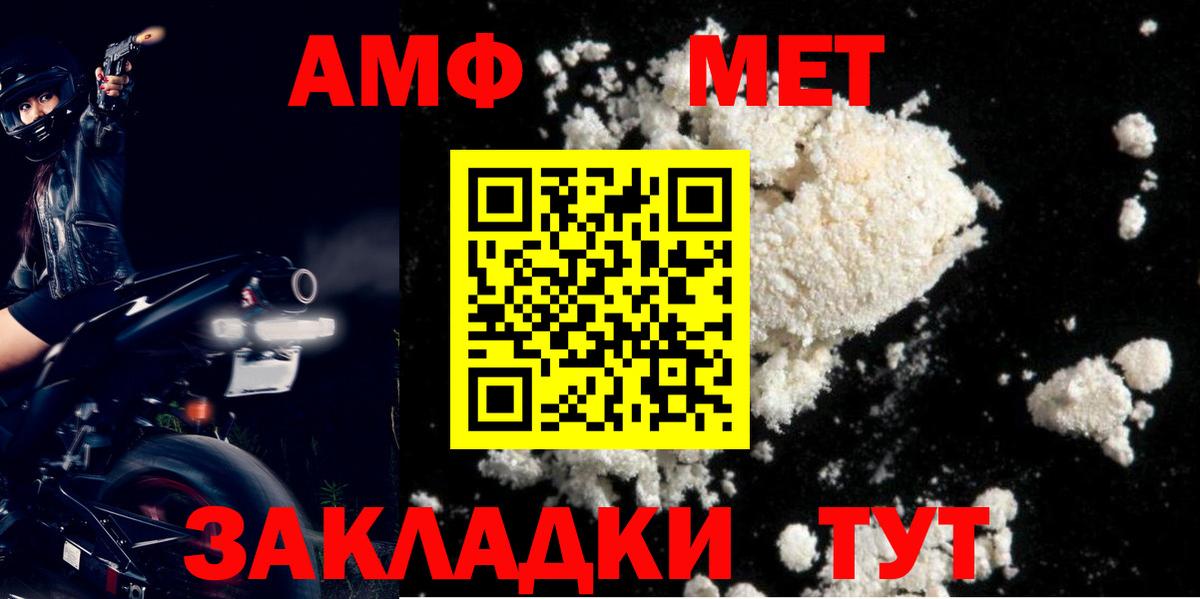 АМФ  Амфетамин  Вход с VPN  АМФЕТАМИН 98%  Зерноград 
