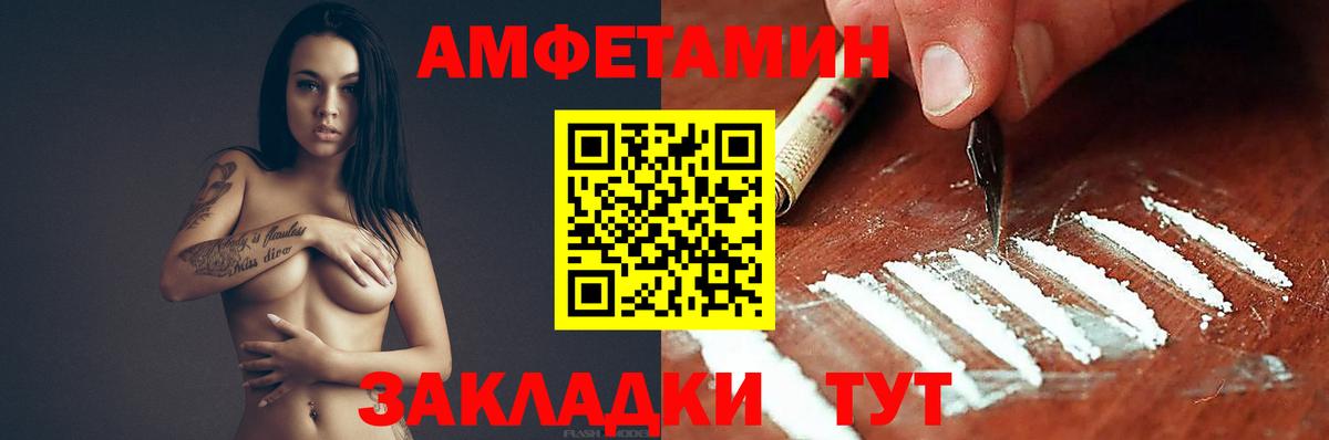 АМФ Розовый Зерноград
