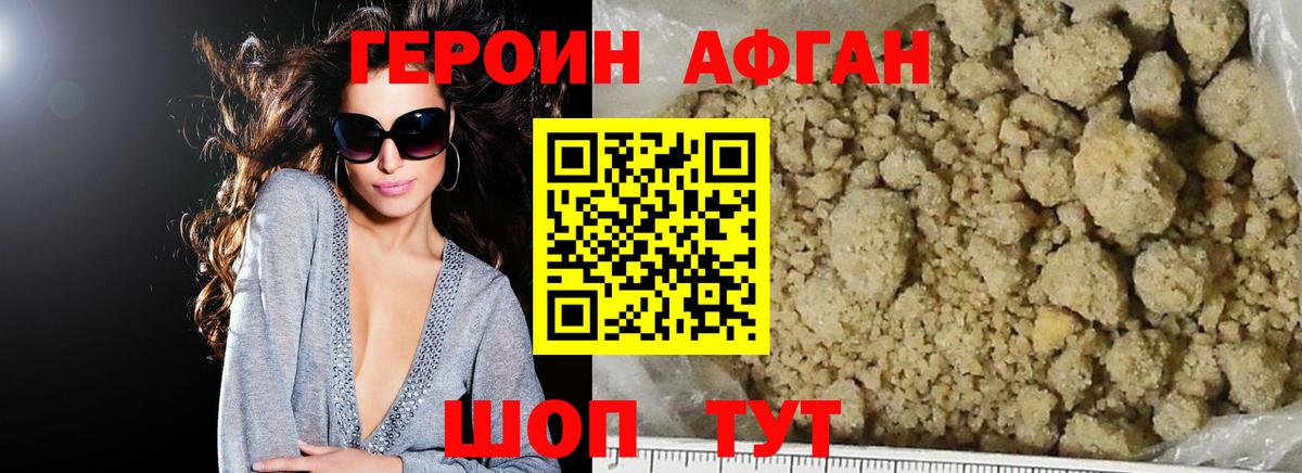 Зерноград  Героин герыч  Героин  Вход с VPN 