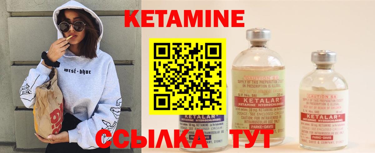 Кетамин VHQ  КЕТАМИН VHQ  Вход с VPN  Зерноград 