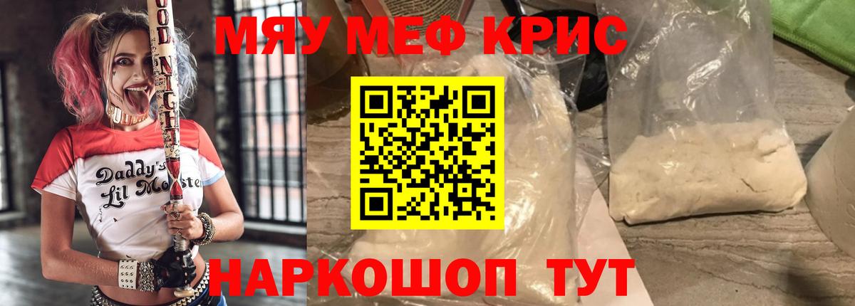 Меф мука Зерноград