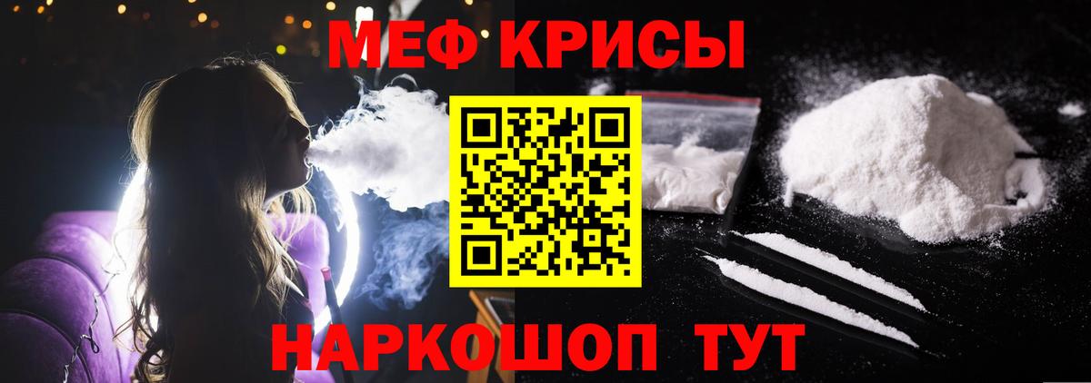 МЯУ-МЯУ  МЯУ-МЯУ mephedrone  Зерноград  Вход с VPN  Мефедрон 4 MMC 