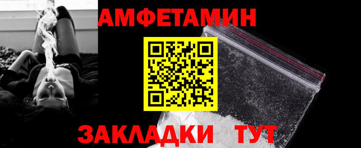 МЕТАМФЕТАМИН кристалл  Вход с VPN  Зерноград 