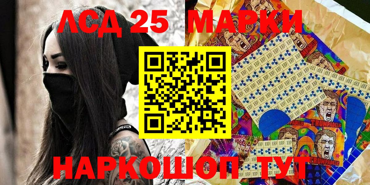 Наркотические марки 1,8мг Зерноград